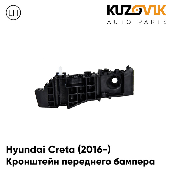 Кронштейн крепление переднего бампера левый Hyundai Creta Хендай Крета ...