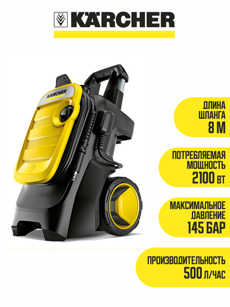 Аппарат высокого давления Karcher K 5 Compact Relaunch (1.630-750 ...