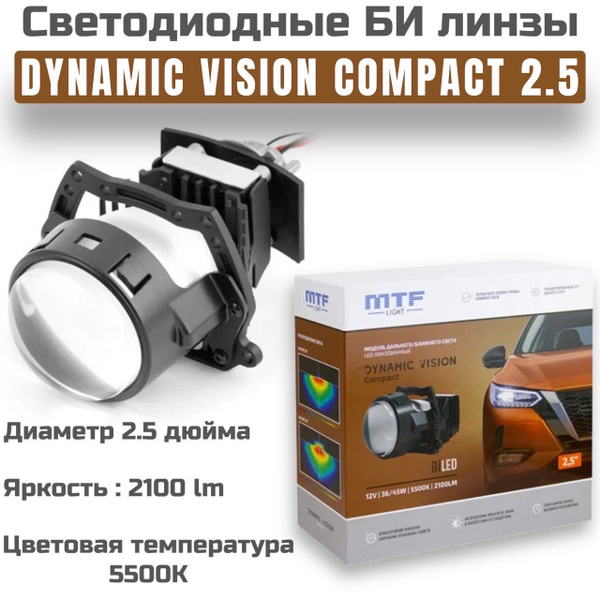 Модуль дальнего/ближнего света MTF Light купить по выгодной цене в ...
