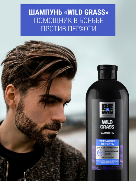 BE a MAN Шампунь мужской для волос от перхоти , очищающий и увлажняющий ...