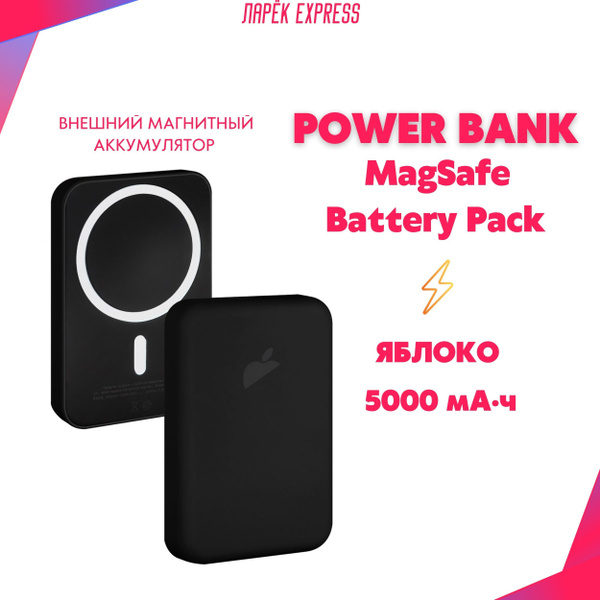 Внешний аккумулятор магнитный Battery Pack 5000 mAh / Power Bank для ...