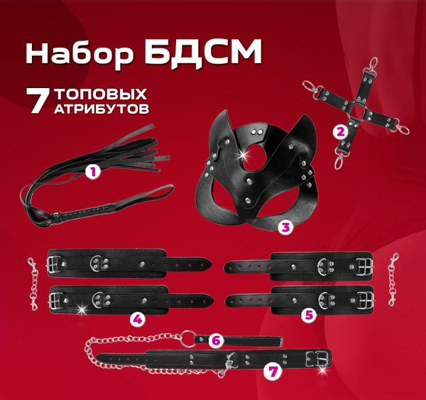 БДСМ набор Rabby для взрослых мужчин и женщин, кожаные наручники маска ...