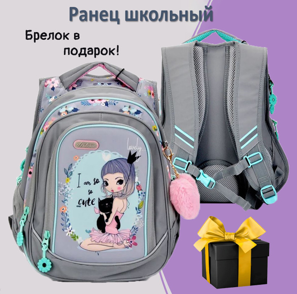 Рюкзак школьный ортопедический для начальных классов - купить с ...