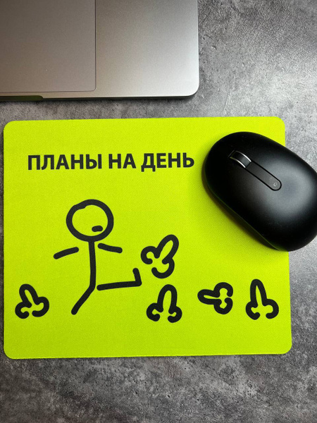 Коврик для мыши, игровой коврик для мышки Планы на день, коврик для ...
