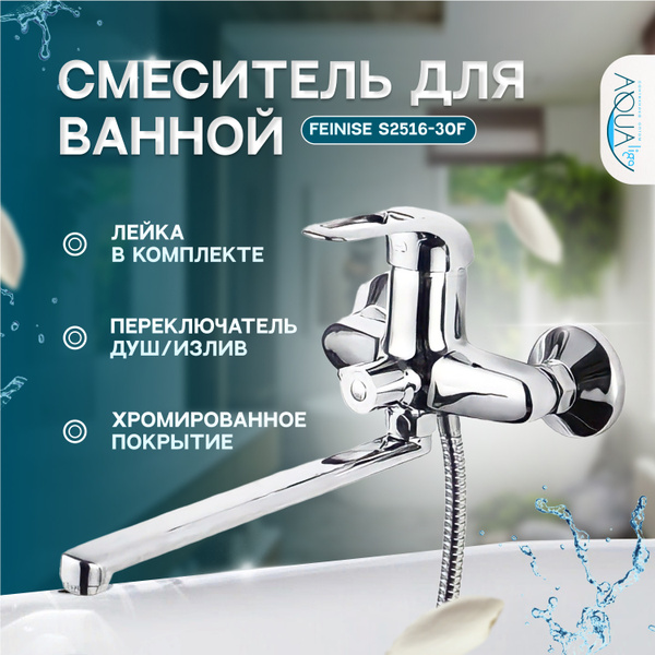 Смеситель для ванны с душем с длинным изливом хром, кран в ванную ...