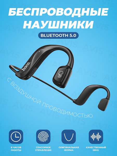 Наушники Накладные hoco Hoco501364 - купить по доступным ценам в ...