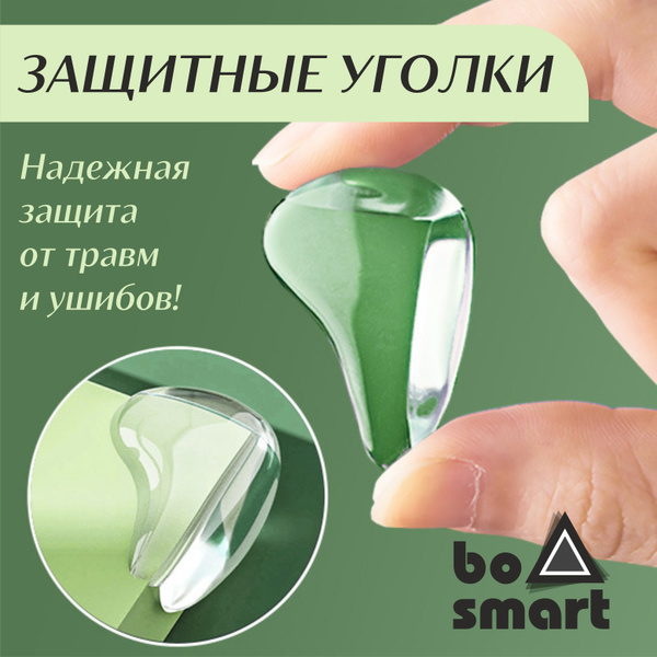 Силиконовые защитные накладки на углы мебели для безопасности детей ...