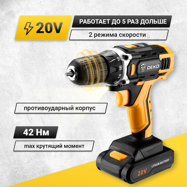 Дрель-шуруповерт DEKO DKCD20FU-Li-ion (1х1.5Ач), От аккумулятора, 850 ...