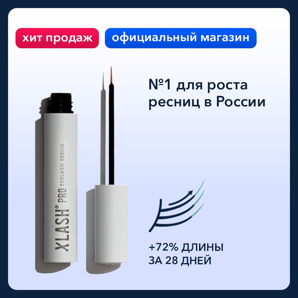 XLASH Сыворотка для роста ресниц Pro Eyelash Serum, 6 мл - купить с ...