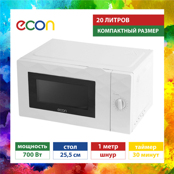 Микроволновая печь ECON ECO-2037M white - купить по низким ценам в ...