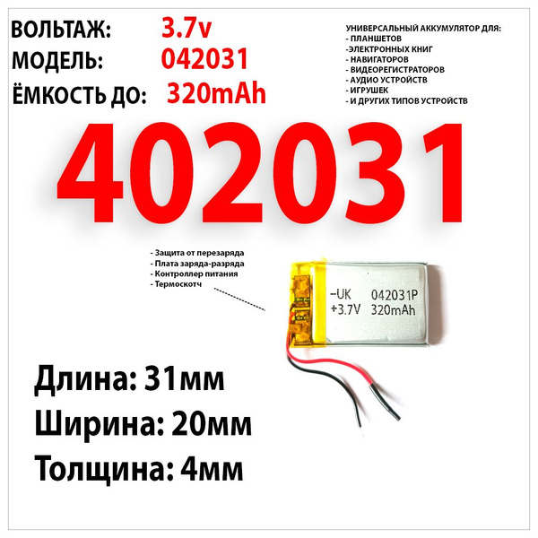 Аккумулятор для видеорегистратора DEXP EX-230 (акб батарея) 3.7v вольт ...