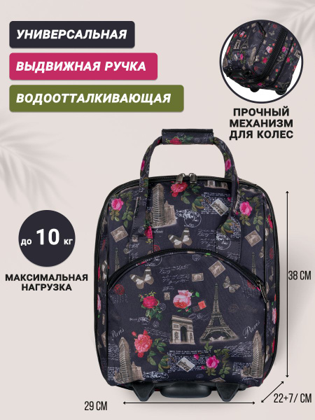 NTL-Continent Сумка на колесах - купить с доставкой по выгодным ценам в ...