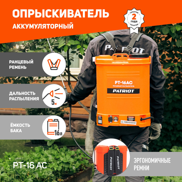 Вопросы и ответы о Опрыскиватель садовый аккумуляторный для растений ...