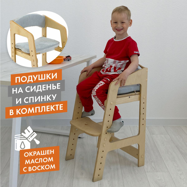 Растущий стул для детей. Окрашен. С подушками. - купить с доставкой по ...