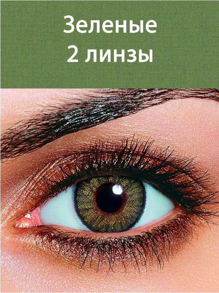 Frishka Цветные контактные линзы, 2 шт. , 0.00, 8.6, 3 месяца - купить ...