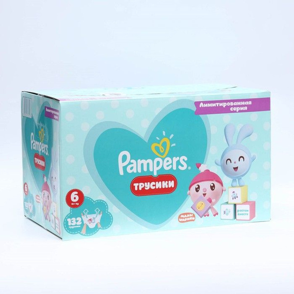 Подгузники-трусики Pampers Малышарики, 15+ кг, 132 штуки - купить с ...