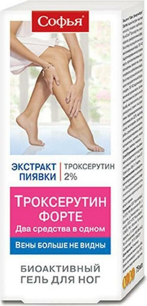 Софья Троксерутин Форте, гель для ног, 75 мл - купить с доставкой по ...