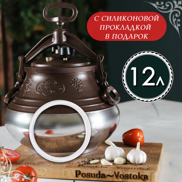 Афганский казан 12 литров алюминиевый Rashko Baba Ltd. Двухцветный ...