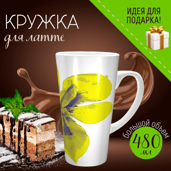 Кружка LotsPrints "Желтая лилия", 500 мл, 1 шт - купить по доступным ...