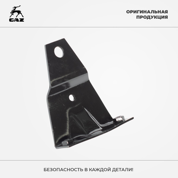Кронштейн крепления радиатора ГАЗель Next, ГАЗель Бизнес, Соболь ...