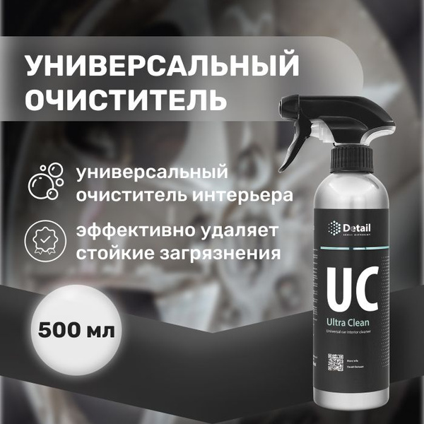 Detail очиститель салона. Detail автохимия. Клин Ultra.