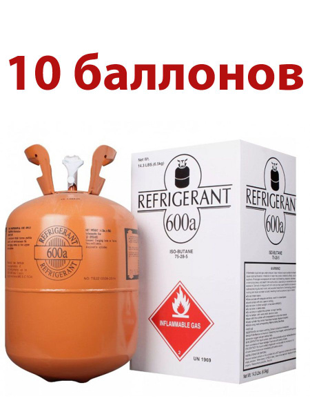 фреон r600a - купить с доставкой по выгодным ценам в интернет-магазине ...