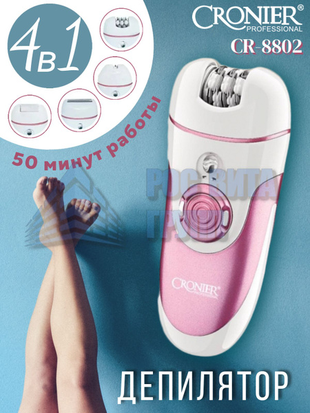 CRONIER Эпилятор CR-8801 - купить с доставкой по выгодным ценам в ...