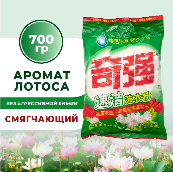 KEON Стиральный порошок 700 г Для белых тканей, Для мембранных тканей ...