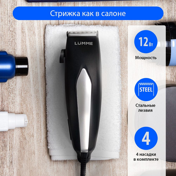 Машинка для стрижки Lumme LU-2525/машинка для стрижки волос/триммер для ...