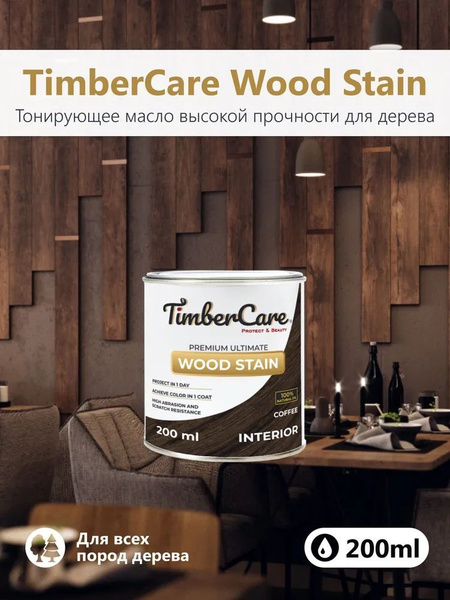 Масло для дерева TimberCare Wood Stain пропитка для дерева для наружных ...