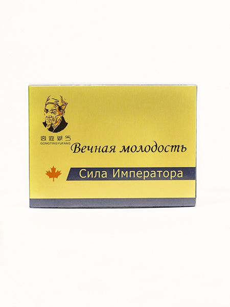 Сила Императора, возбудитель для мужчин, 8 капсул, мужская виагра ...