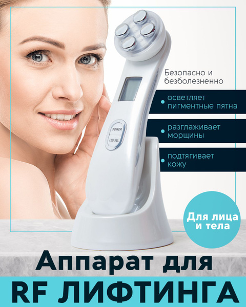 RENSOR RF-лифтинг 695660167 Массажер для лица - купить по выгодной цене ...