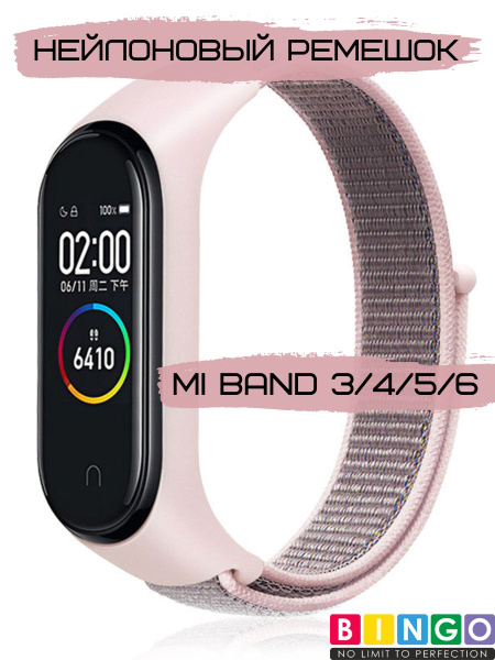 Ремешок на Mi Band 3, 4, 5, 6 нейлоновый, браслет для смарт часов на ...