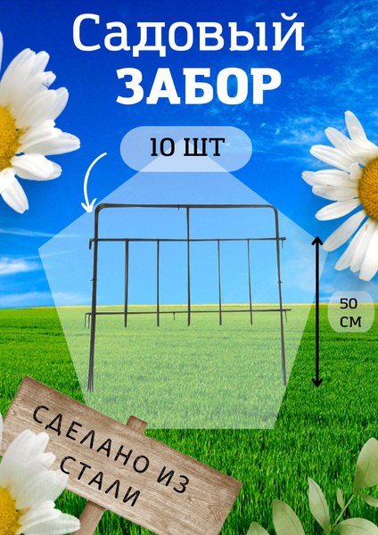 Характеристики Садовый забор Триада металлический(001 ) ЧЕРНЫЙ длина 5 ...