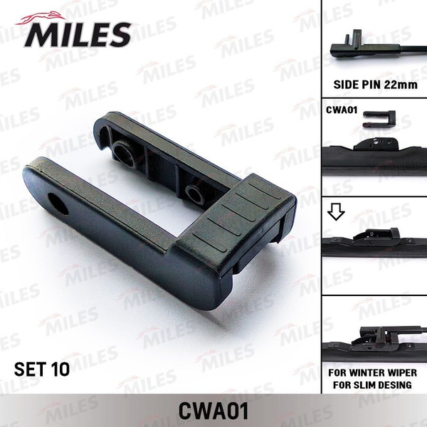 Адаптер щетки стеклоочистителя MILES CWA0110=MLS, крепление Боковой ...