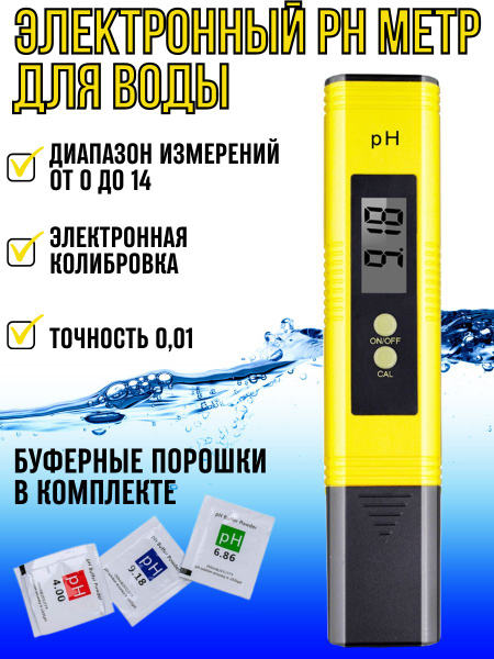 pH метр для воды с набором для калибровки / pH-метр цифровой / ph ...