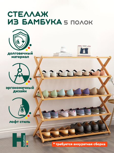Этажерка деревянный для прихожей / Hans&Helma - купить в интернет ...