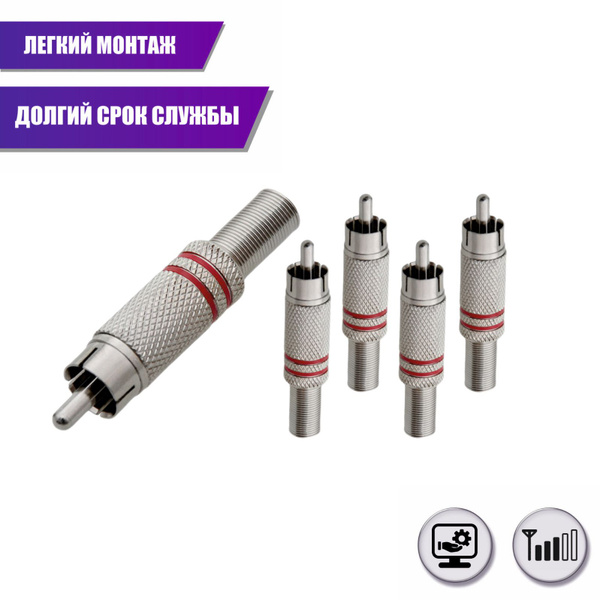 Кабель Aksmaster Разъем штекер RCA (папа) под винт с пружиной, 5 шт ...