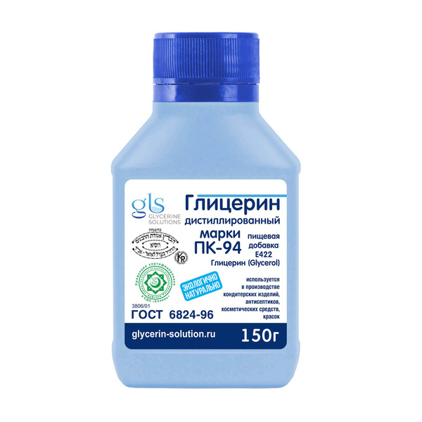 Глицерин дистиллированный пищевой 99,7 % E422 GLYCERINE SOLUTIONS ПК-94 ...