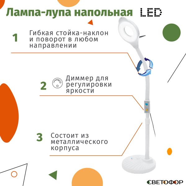 Настольная офисная лампа CHEVELON Для маникюра, косметологическая ...
