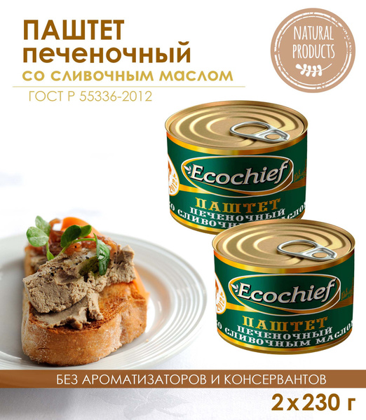 Паштет печеночный со сливочным маслом Ecochief ЭкоШеф, 2 банки по 230 г ...