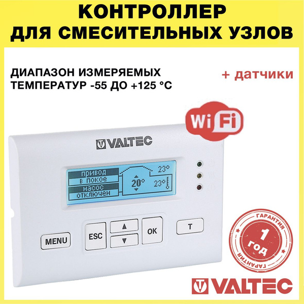 Дополнительный комплект монтажа теплого пола Valtec Валтек valtek ...