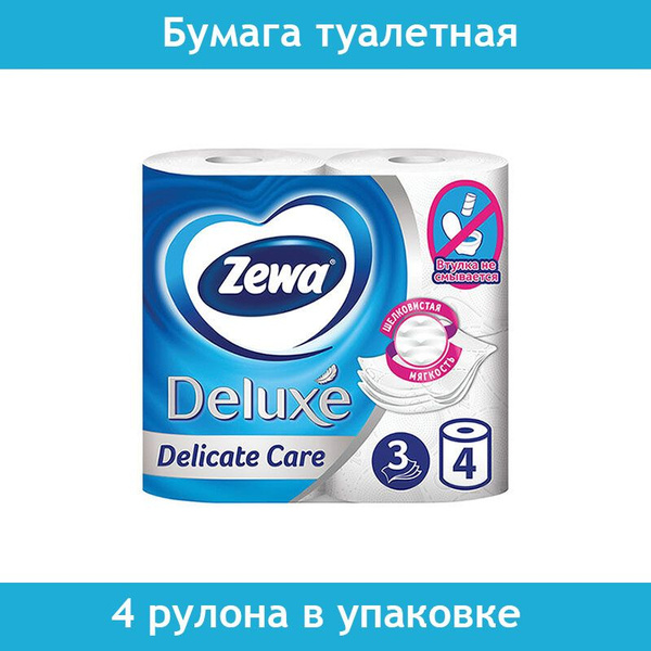 Бумага туалетная 18 метров, ZEWA Deluxe, 3-х слойная, 4 рулона в ...