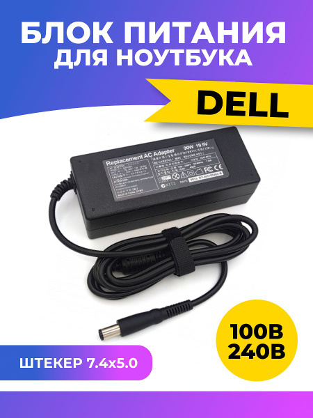 Блок питания для пк + Сетевой кабель Зарядное устройство для ноутбука ...