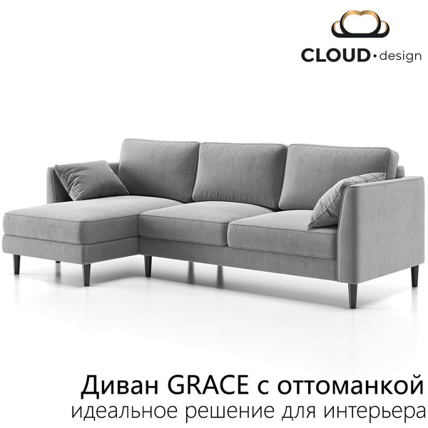 Диван GRACE с оттоманкой - купить с доставкой по выгодным ценам в ...
