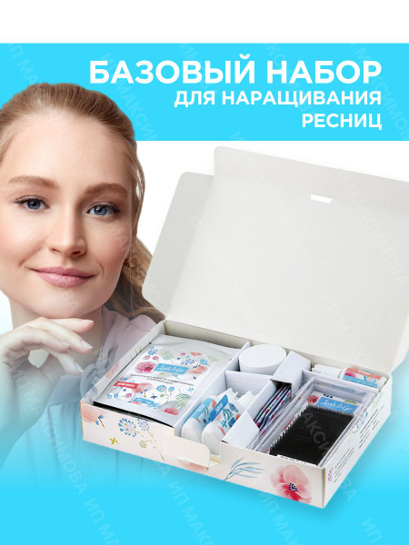 Lash&Go Набор для наращивания ресниц / Лэш энд Гоу купить на OZON по ...