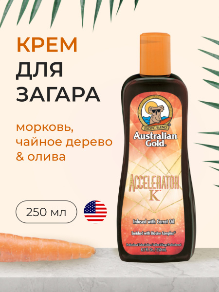 Крем для загара Accelerator K Australian Gold — купить в интернет ...
