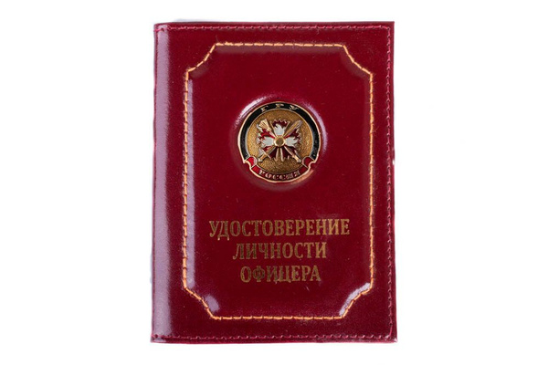 Обложка для удостоверения личности офицера УЛО ГРУ - купить с доставкой ...