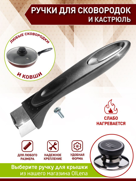 Ручка для сковородки и ковшика Tefal, несъемная, бакелитовая ручка для ...