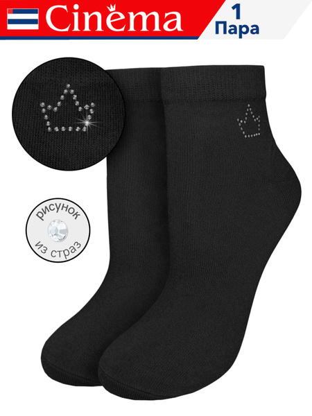 Носки Cinema, 1 пара - купить с доставкой по выгодным ценам в интернет ...